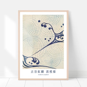 Japanese Wave art print, Wave print, Japanese art print, Japan artwork print, Vintage art poster, Minimalist wall art, Japandi wall art