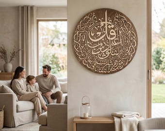 Arabic calligraphy, Surah Al-Falaq, Quran decoration, wall art, made of wood, laser cut.