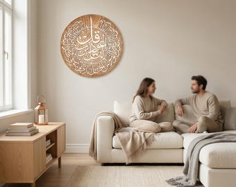 Arabic calligraphy, Surah An Nas, Quran decoration, wall art, made of wood, laser cut.