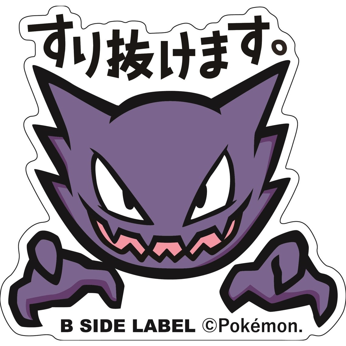 Japanese Pokemon Sticker Haunter Waterproof Water bottle Etsy