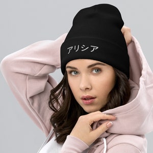 Personalized Cuffed Beanie in Japanese/Personalized Custom Embroidered Beanie/gift for Japanese student/cosplay gift/custom holiday gift