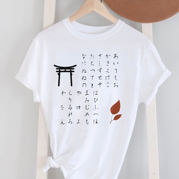Japanese Hiragana Alphabet T-Shirt Japanese Hiragana Alphabet T-Shirt
