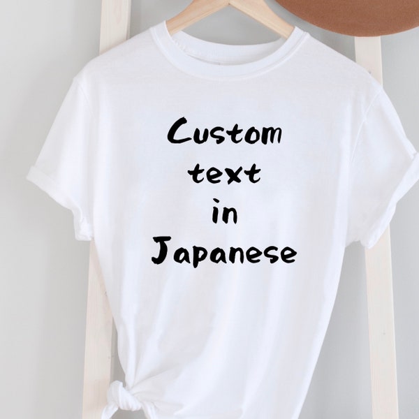 T-shirt japonais personnalisé/T-shirt japonais/Chemise personnalisée/Votre propre texte sur T-shirt/T-shirt personnalisé/japon/cadeau asiatique/t-shirt personnalisé