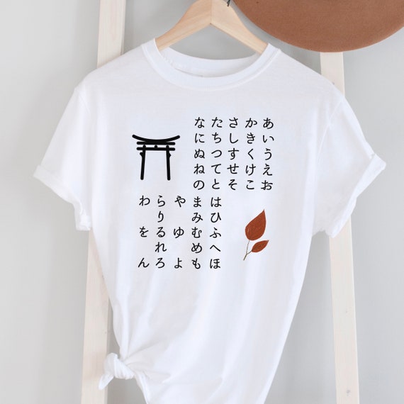 Japanese Hiragana Alphabet T-Shirt Japanese Hiragana Alphabet T-Shirt