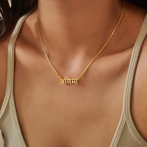 Gold Hindi Name Necklace, Sanskrit Name Necklace, Satya Necklace, Punjabi Name Necklace, Hindu Name Jewelry, Yoga Necklace, Meditation Gift