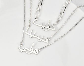 Collier de nom arabe, collier arabe minuscule personnalisé d'or, collier d'islam, bijoux arabes, cadeau personnalisé pour des islamiques, cadeaux arabes