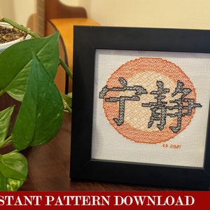 Firefly Serenity Blackwork Embroidery Pattern | Sci-Fi Joss Whedon Spaceship Chinese Characters | Instant Digital PDF Download