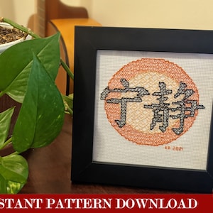 Firefly Serenity Blackwork Embroidery Pattern | Sci-Fi Joss Whedon Spaceship Chinese Characters | Instant Digital PDF Download