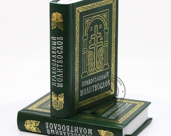Orthodox Pocket Prayer Book Russian Language, Made in Monastery By Nuns, Blessed, Hard Cover in Green Color