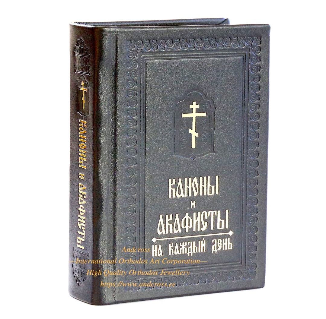 Orthodox Pocket Book Canons and Akathist, Natural Leather, Paper Box
