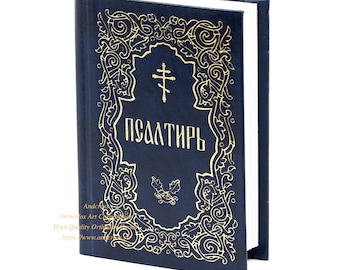 Libro dei Salmi ortodosso, lingua russa, realizzato in monastero, edizione limitata