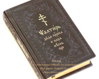 Salmos en antiguo eslavo, libro de oraciones ortodoxo encuadernado en cuero y hecho a mano.