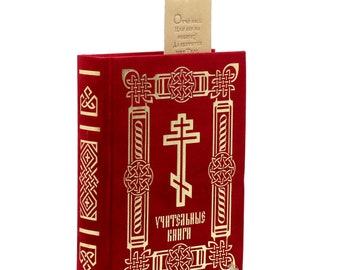 Exclusive Orthodox Gift Book,  Book Of Solomon and Others, Russian Language, Red Color, Velvet, Glossy Paper