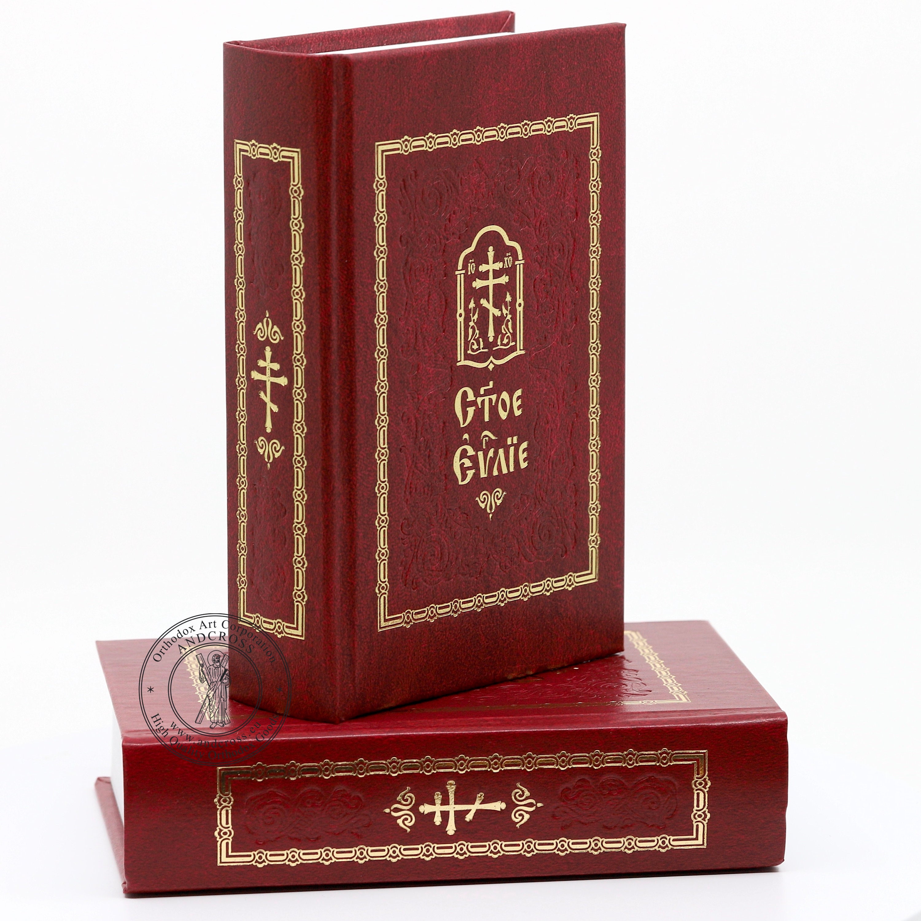 The Holy Gospel, Church Language, Orthodox Book, Blessed, Made in Monastery, Hard Cover (For Sale 1 Book)