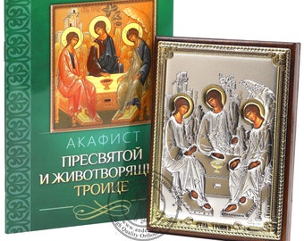 Holy Trinity Christian Orthodox Icon, Silver and Wood Handmade, Silver Plated 999, handmade, gift box