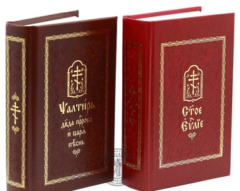 Set Of 2 Orthodox Books, The Holy Gospel , Book of Psalm, Church Language, Made in Monastery By Nuns, Blessed