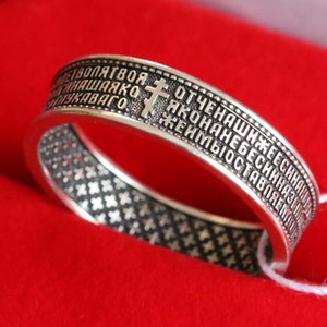 Lords Prayer Solid Modern Silver 925 Russian Greek Orthodox Christian Band. New