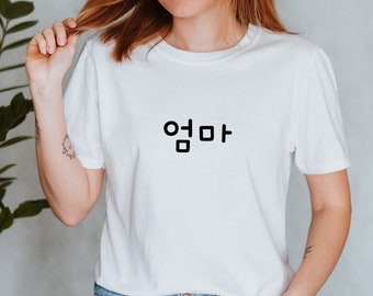 Umma, Korean Mom Shirt, Korean Fashion T Shirt, Hangul Shirt,South Korean Family Shirt