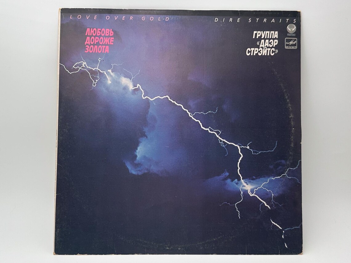 Dire Straits Love Over Gold · Lp · 1982, foto 1 di 5