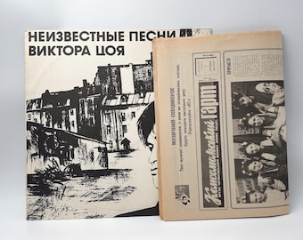 Kino -groupa Kroovy (blood Type) Record Rare + Cassette Victor