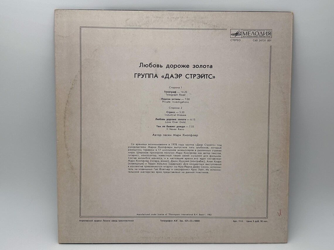 Dire Straits Love Over Gold · Lp · 1982, foto 2 di 5