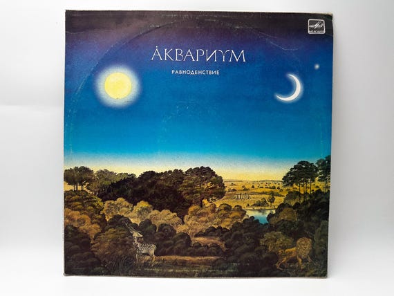 Aquarium Equinox Grebenshchikov Vintage Vinyl Record Akvarium Melody 1987 USSR