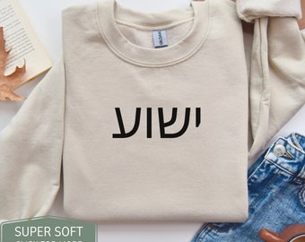 Yeshua Sweatshirt, Faith Sweatshirt for Women, Christian Merch, Christian Crewneck, Christian Streetwear, Hebrew Sweatshirt, Yeshua Shirt