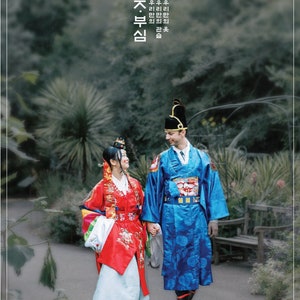 Korean Traditional Wedding, Pyebaek, Hanbok, 폐백, Pyebaek Rental, Pyabaek image 4