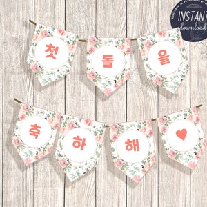 3 in 1 | Bearbeitbares Doljanchi & 100days Papierbanner no1.Pink Flower| 1. Geburtstag Koreanisch | Willkommensbanner zum sofortigen Download | Doljabi