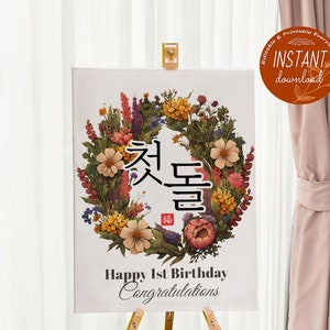 Personalized Doljanchi Sign no.8 flower Wreath  | Korea  1st Birthday party |  Doljabi digital download Custom Sign, Editable Welcome Sign