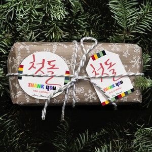 Editable Doljanchi Lable tag no.2 | Personalized doljabi mobile invitation Doljabi calligraphy tag label sticker돌잔치 돌잡이 백일