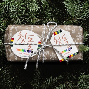 Editable Doljanchi Lable tag no.1 | Personalized doljabi mobile invitation Doljabi calligraphy tag label sticker돌잔치 돌잡이 백일