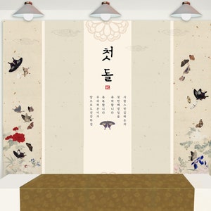 Printable Doljanchi backdrop Banner 2. Butterfly : Traditional artist Gyewoo Nam. Beak-il & Doljabi table backdrop digital templates