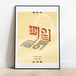 Puede incluir: Impresión artística enmarcada con texto coreano en letras 3D y efecto de sombra. La obra de arte tiene un fondo amarillo claro con un diseño geométrico y el texto "Amelia Miller JUN 13 2021".