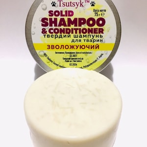 Solid shampoo with conditioner. Without sulfates. For deep nourishment of wool. For dogs and cats. BAR SHAMPOO ECO 75g