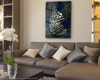 Islamic Glass Wall Art, Allah Glass Art, Muslim Wall Art Religious Decor Tempered Glass Art Wall Decor abstract islamic art