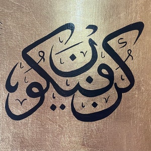 Handmade Islamic Calligraphy Art: “Kün fe yekûn“ Painting