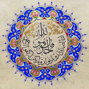 Islamic Calligraphy Wall Art Handmade Islamic Art Arabic Calligraphy HandPainting Islamic Wall Art IHLAS/Al-Ikhlas'' image 1