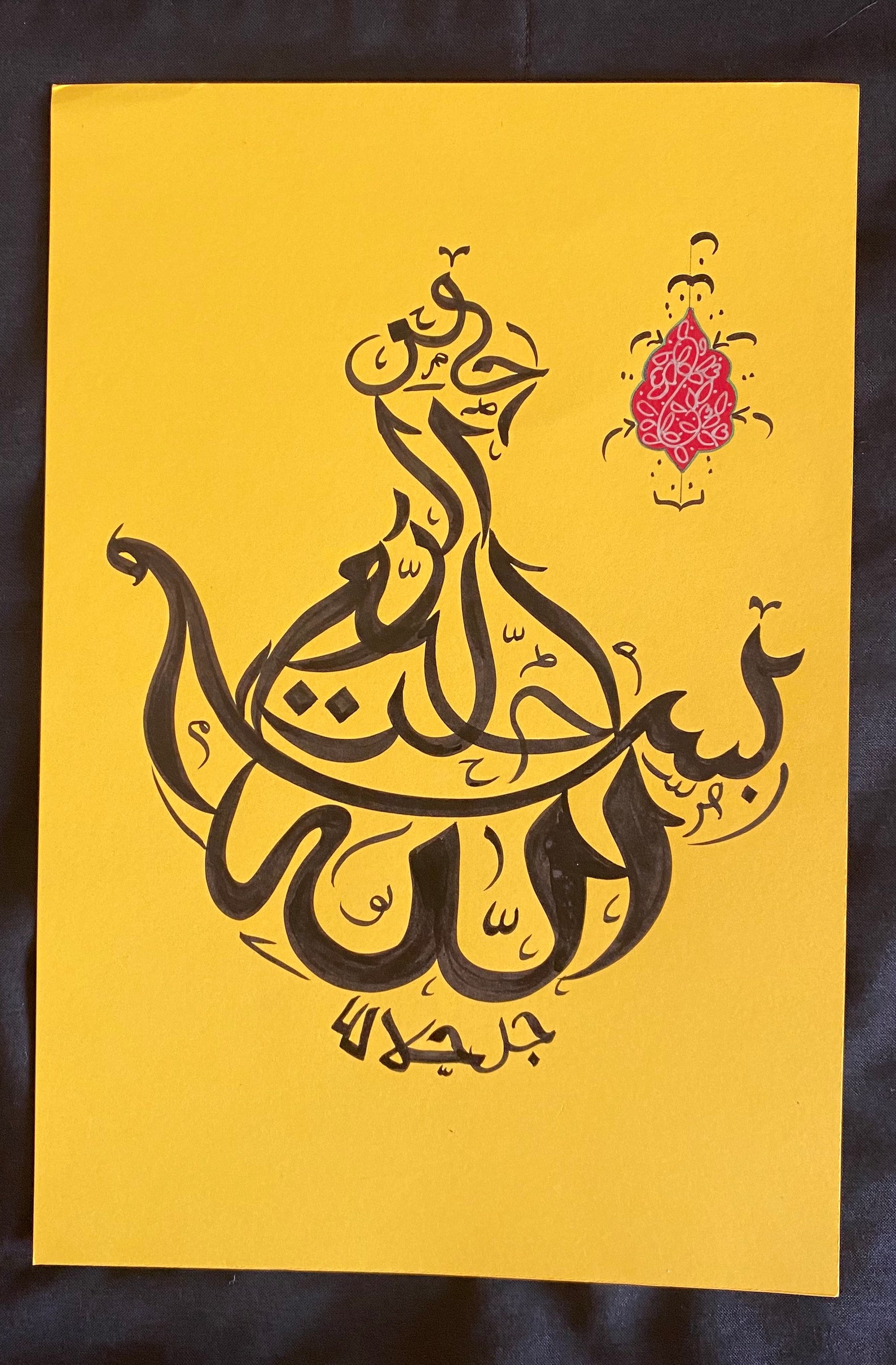 Islamic Calligraphy Wall Art Handmade Islamic Art Arabic Calligraphy