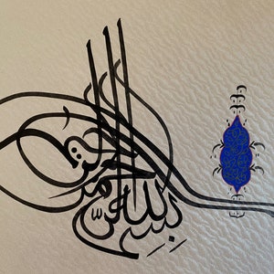 &quot;Handgemachte islamische Kalligraphie Wandkunst: &quot;&quot;Bismillahirrahmanirrahim&quot;&quot; Malerei.&quot;