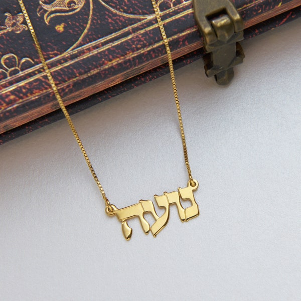 MyNameNecklace Custom Hebrew Minimalist Name Necklace | 14K Solid Gold Silver 925 | Mother's Day  Gifts for Her Mom Mother Aunt