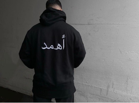 Personalized arabic hoodies sale