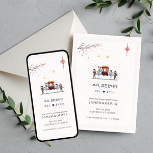 Korean Wedding Invitation Template, Korean Traditional  Wedding Invitation, Digital Mobile Korean Wedding Invitation, 한글 청첩장 웨딩 결혼 초대장