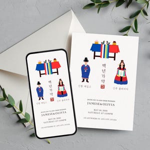 Korean Wedding Invitation Template, Korean Traditional  Wedding Invitation, Digital Mobile Korean Wedding Invitation, 한글 청첩장 웨딩 결혼 초대장