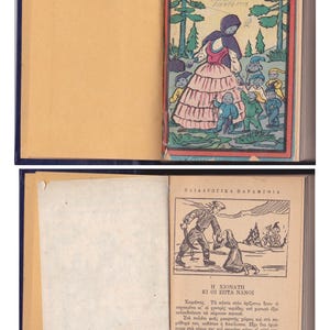 Vintage fairy tale in Greek, Children&#39;s educational tales by Linardatos, Bound Volume of 7 Issues, old edition fairy tale