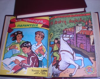 Vintage Fairy Tale Collectibles par Darema, Athènes Les plus beaux contes de fées grecs Volume relié de 8 numéros