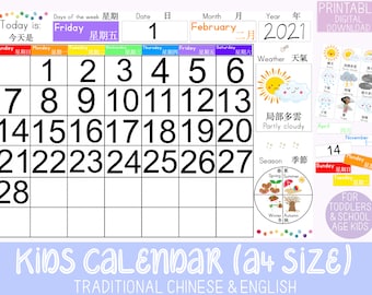 Zweisprachig Traditionelles Chinesisch Englisch | Morgenbrett | Kinderkalender Brett | Wetter Kalender Jahreszeiten Monate Tage der Woche | Homeschool