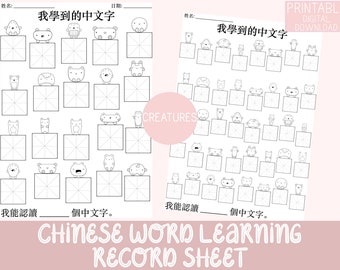 Chinese Character Learning Record Sheet for Kids - Creatures