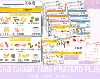 May include: Printable set of colorful cards for pretend play in a Chinese tea restaurant. The cards feature images of food items, drinks, and prices. The text on the cards is in traditional Chinese. The cards are labeled "Cha Chaan Teng Pretend Play" and "Traditional Chinese".