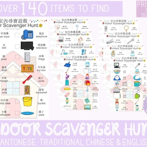 Bilingual Traditional Chinese/Cantonese Jyutping - English | Indoor Scavenger Hunt | Kindergarten Preschool Toddler Kids Activities